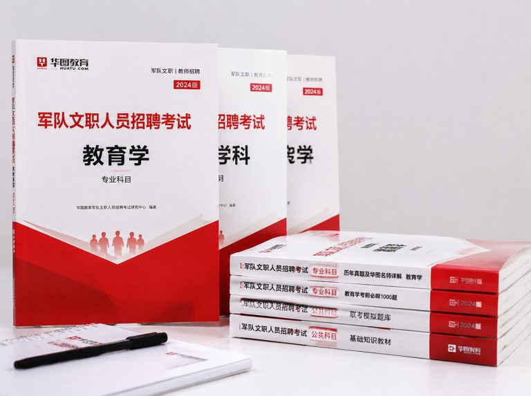 庐阳区军队文职笔试冲刺强化班